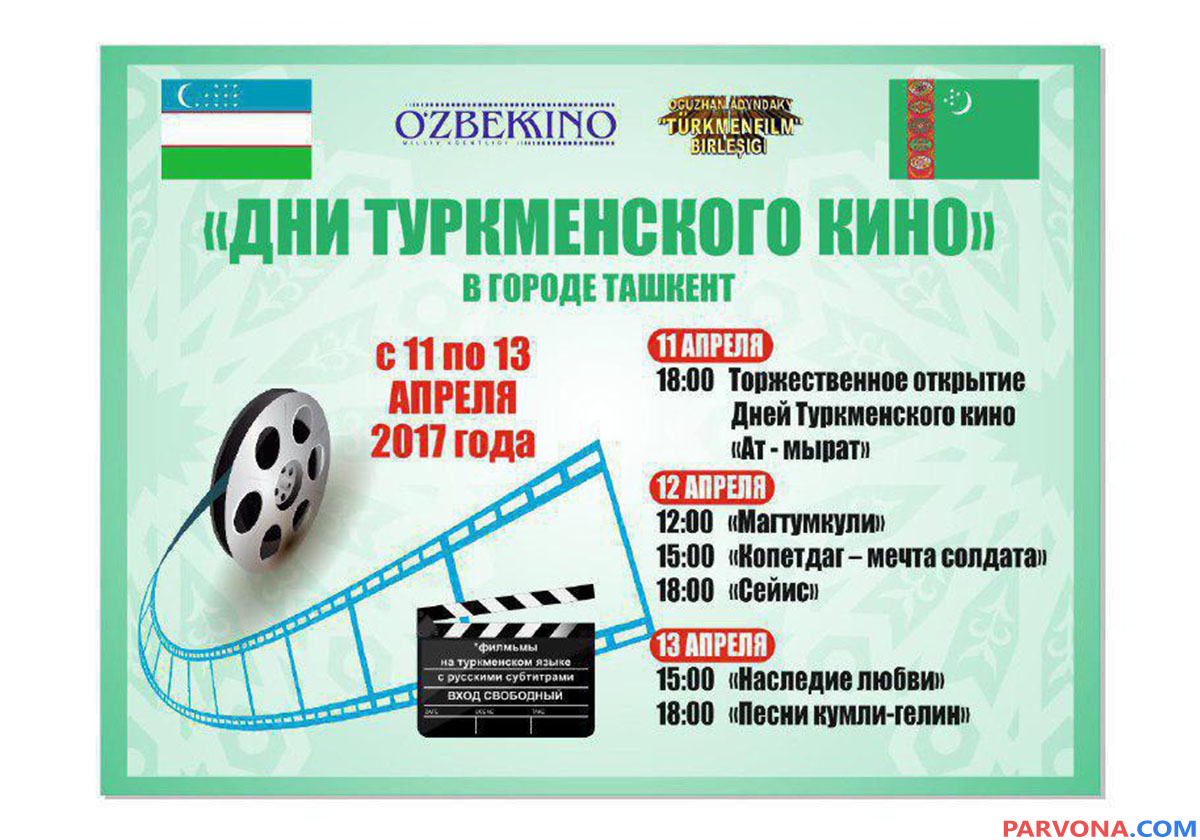 Bugun Toshkentda “Turkman kinosi kunlari” boshlanadi